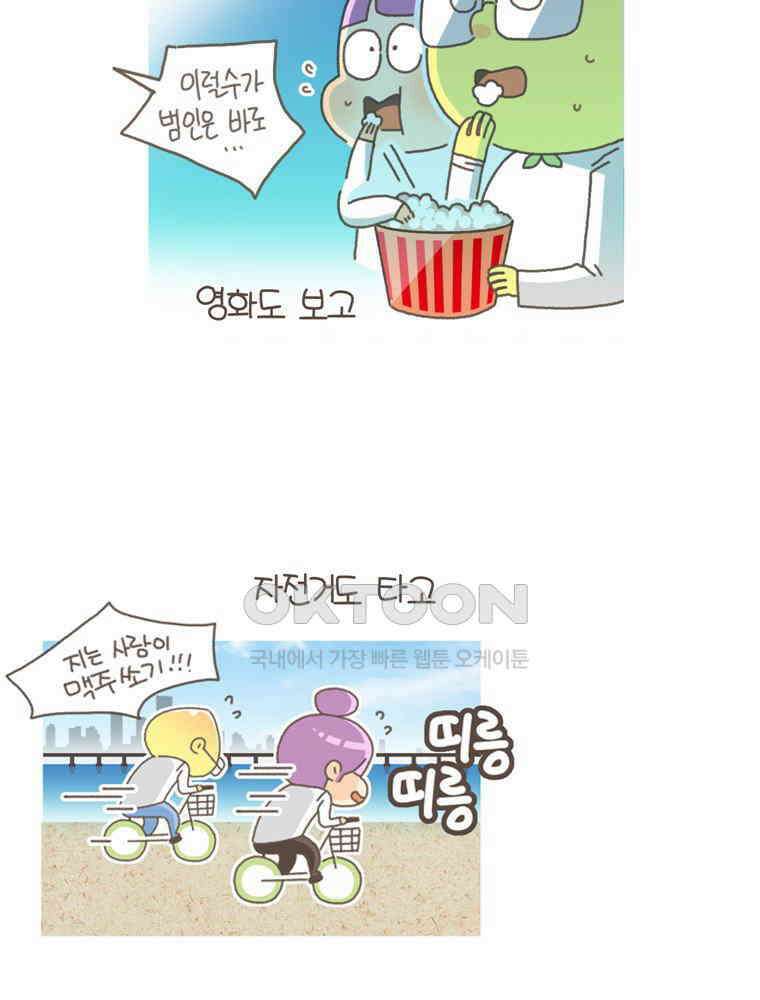 유부녀의 탄생 S5E17 감정적 투자 19