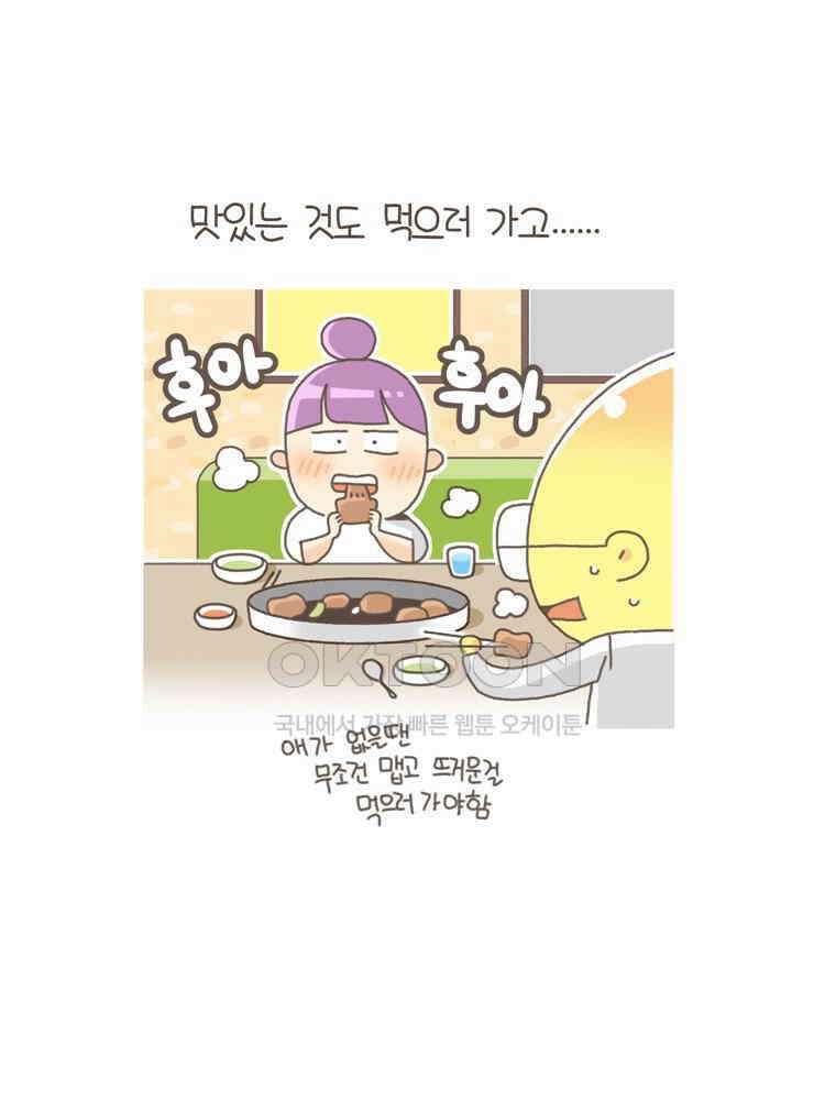유부녀의 탄생 S5E17 감정적 투자 20