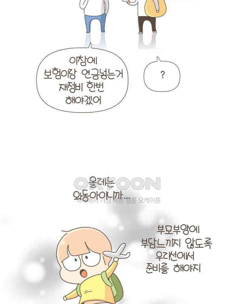 유부녀의 탄생 S5E17 감정적 투자 24