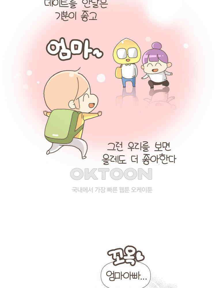 유부녀의 탄생 S5E17 감정적 투자 29
