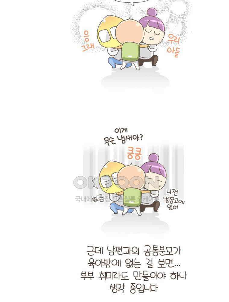유부녀의 탄생 S5E17 감정적 투자 30