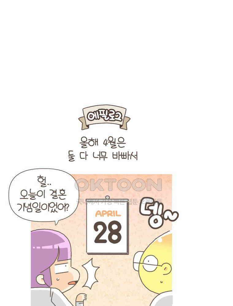 유부녀의 탄생 S5E17 감정적 투자 31