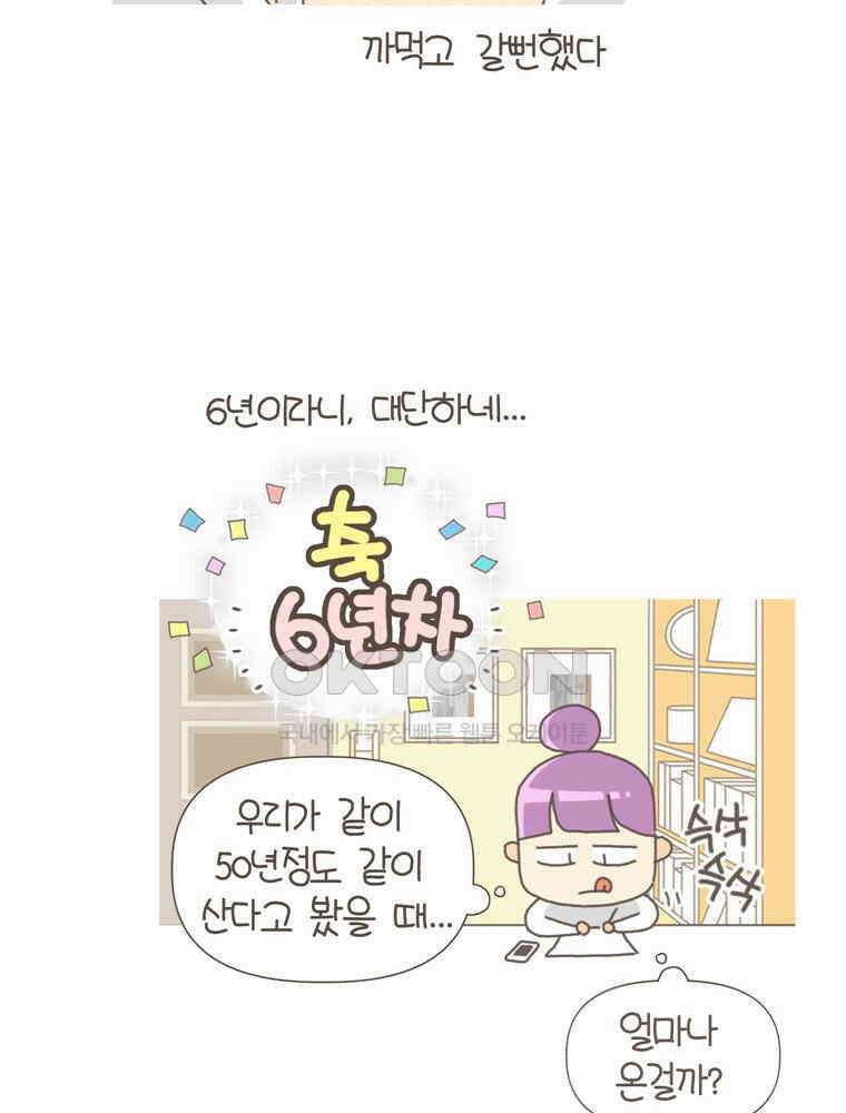 유부녀의 탄생 S5E17 감정적 투자 32