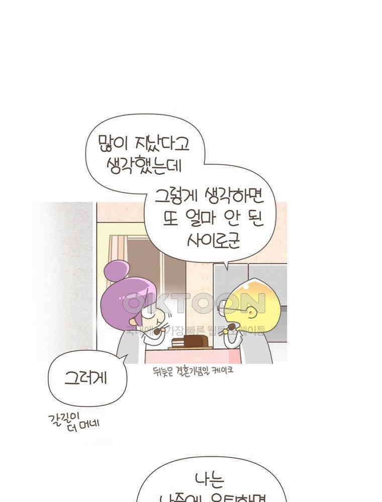 유부녀의 탄생 S5E17 감정적 투자 34