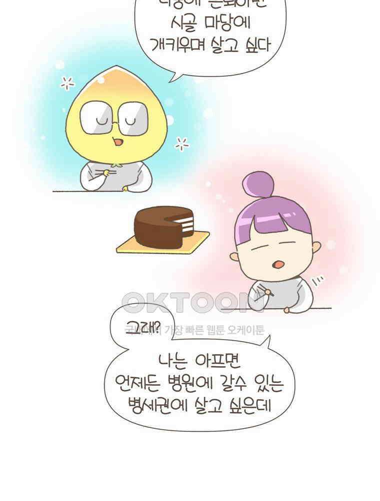유부녀의 탄생 S5E17 감정적 투자 35