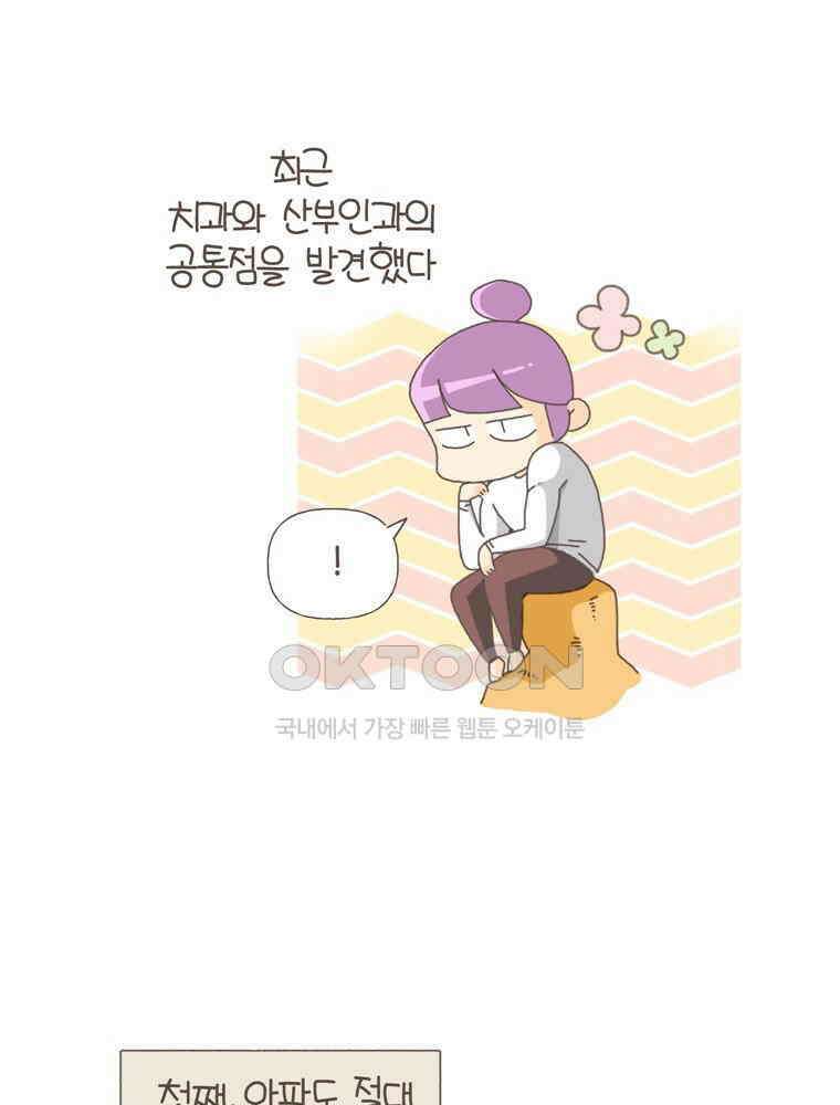 유부녀의 탄생 S5E21 난소에 혹이 생겼어요 2