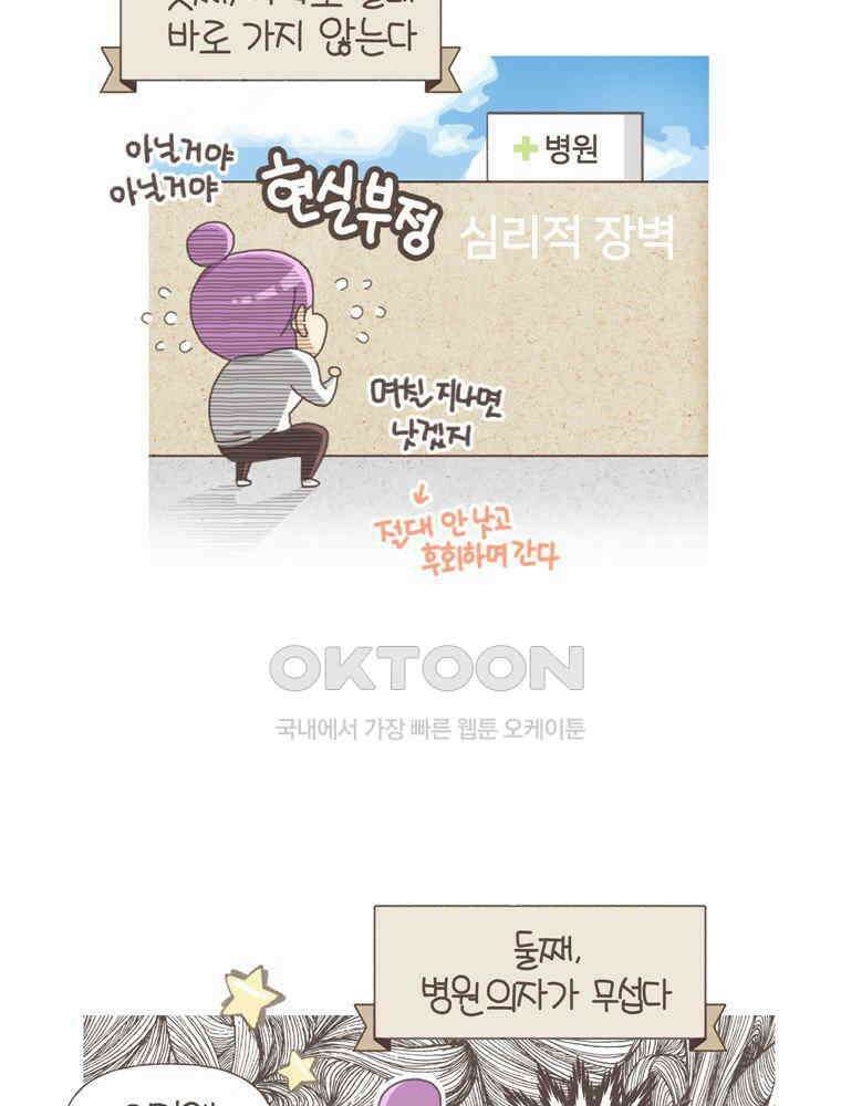 유부녀의 탄생 S5E21 난소에 혹이 생겼어요 3