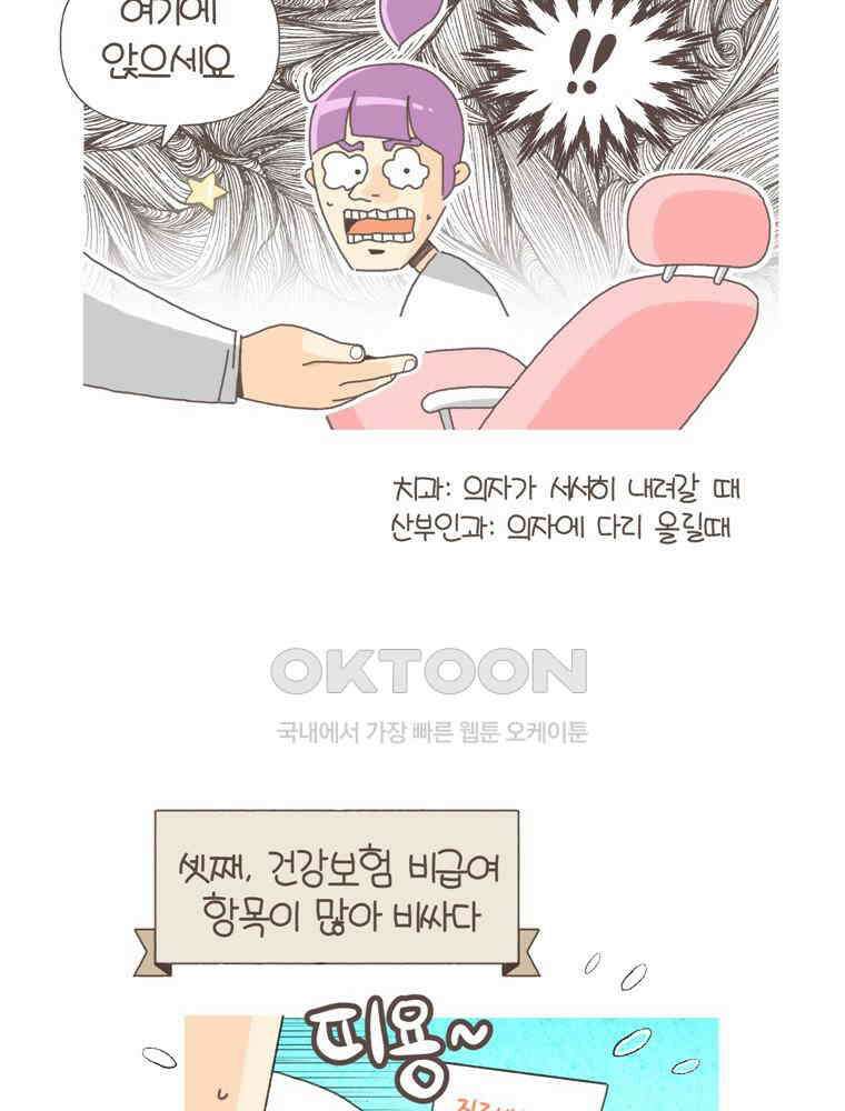 유부녀의 탄생 S5E21 난소에 혹이 생겼어요 4