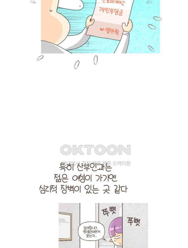 유부녀의 탄생 S5E21 난소에 혹이 생겼어요 5