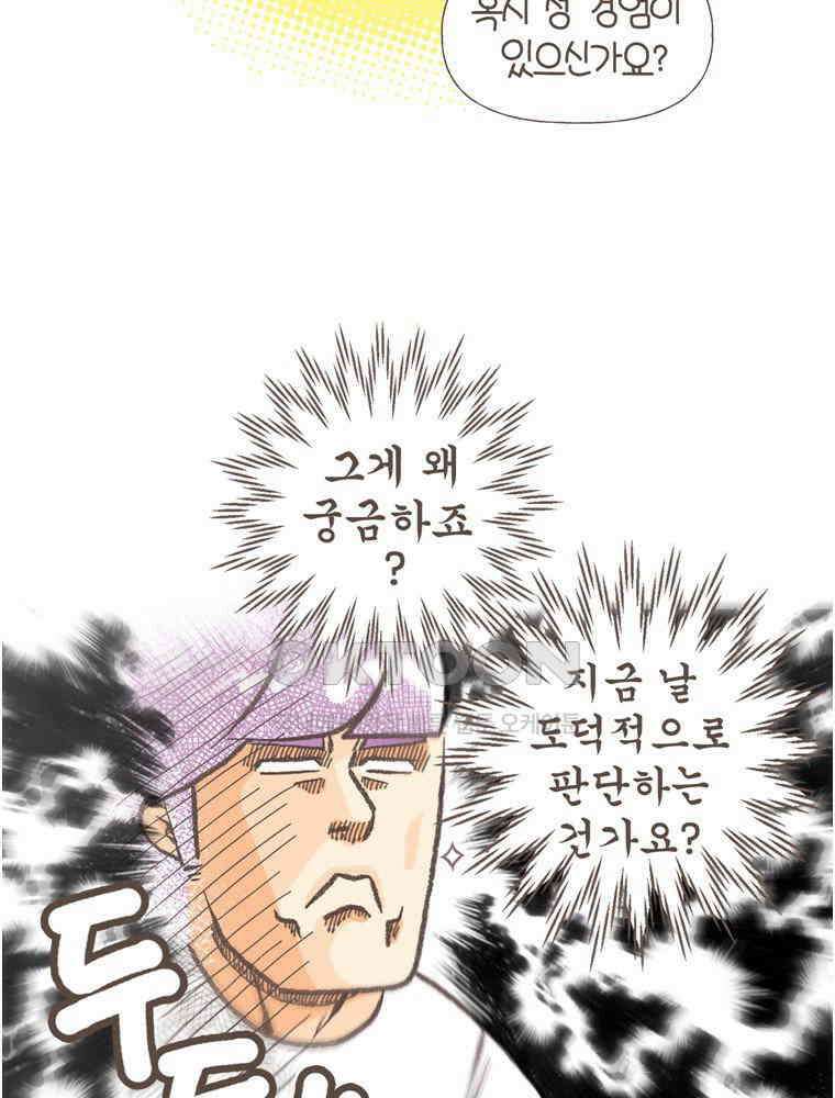 유부녀의 탄생 S5E21 난소에 혹이 생겼어요 7