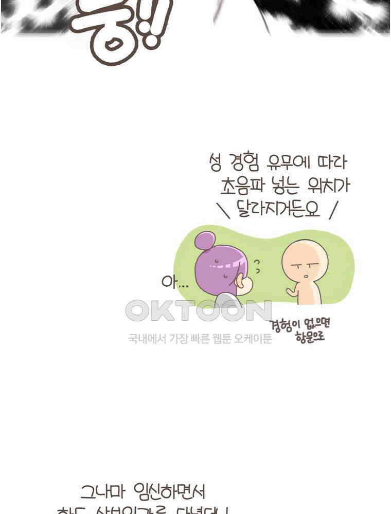 유부녀의 탄생 S5E21 난소에 혹이 생겼어요 8
