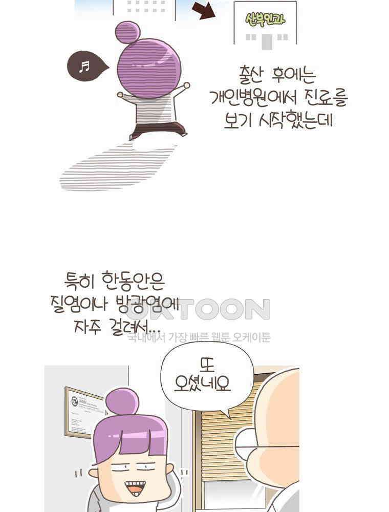 유부녀의 탄생 S5E21 난소에 혹이 생겼어요 11
