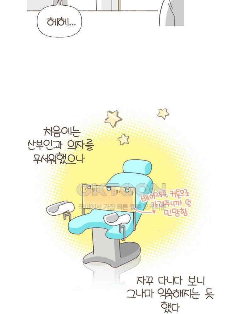 유부녀의 탄생 S5E21 난소에 혹이 생겼어요 12