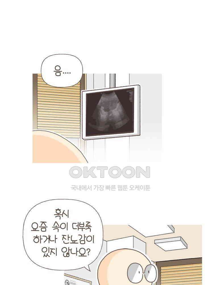 유부녀의 탄생 S5E21 난소에 혹이 생겼어요 13