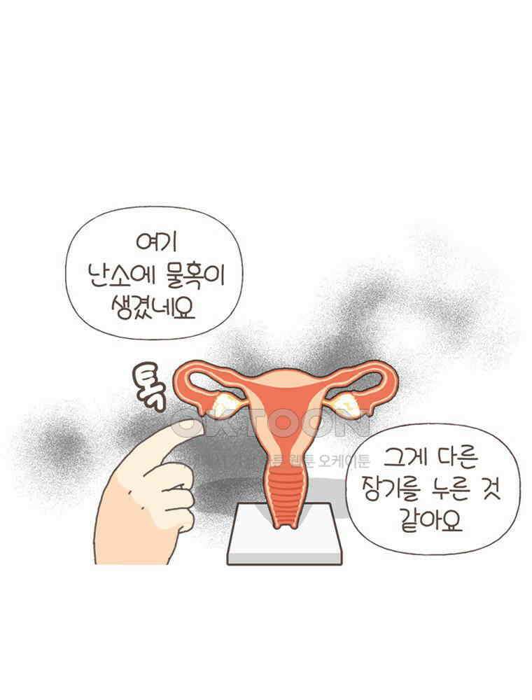 유부녀의 탄생 S5E21 난소에 혹이 생겼어요 15