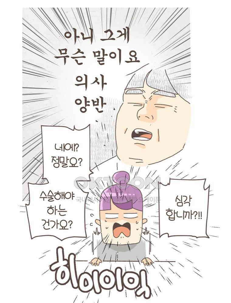 유부녀의 탄생 S5E21 난소에 혹이 생겼어요 16