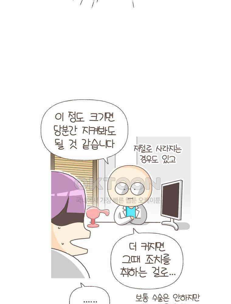 유부녀의 탄생 S5E21 난소에 혹이 생겼어요 17