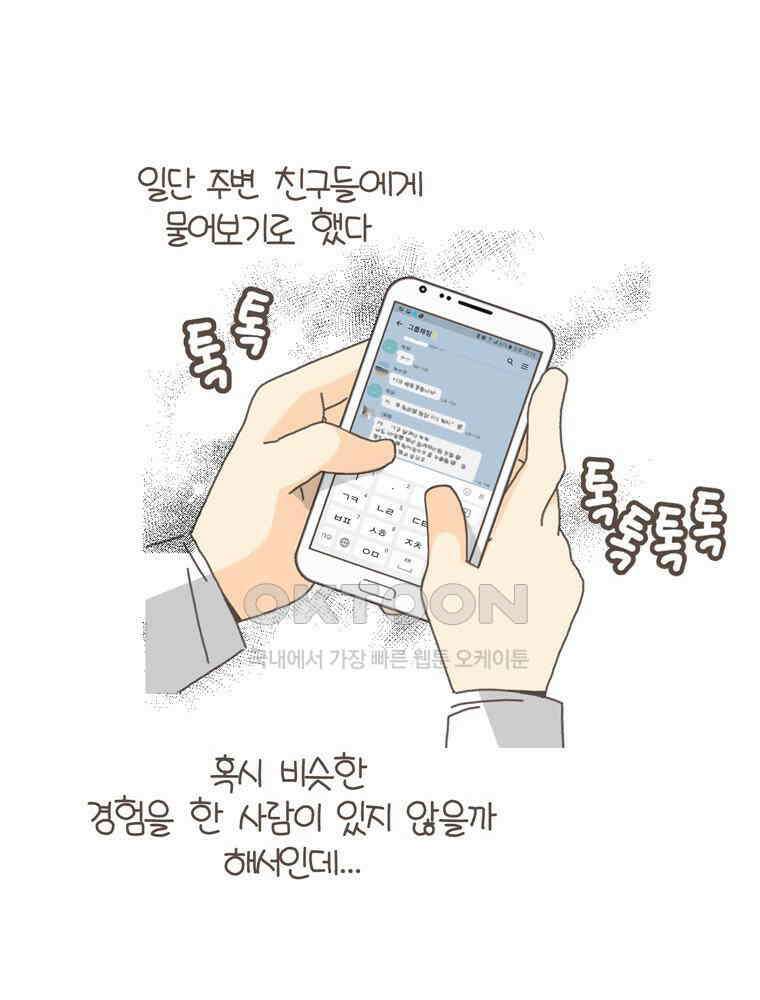 유부녀의 탄생 S5E21 난소에 혹이 생겼어요 20