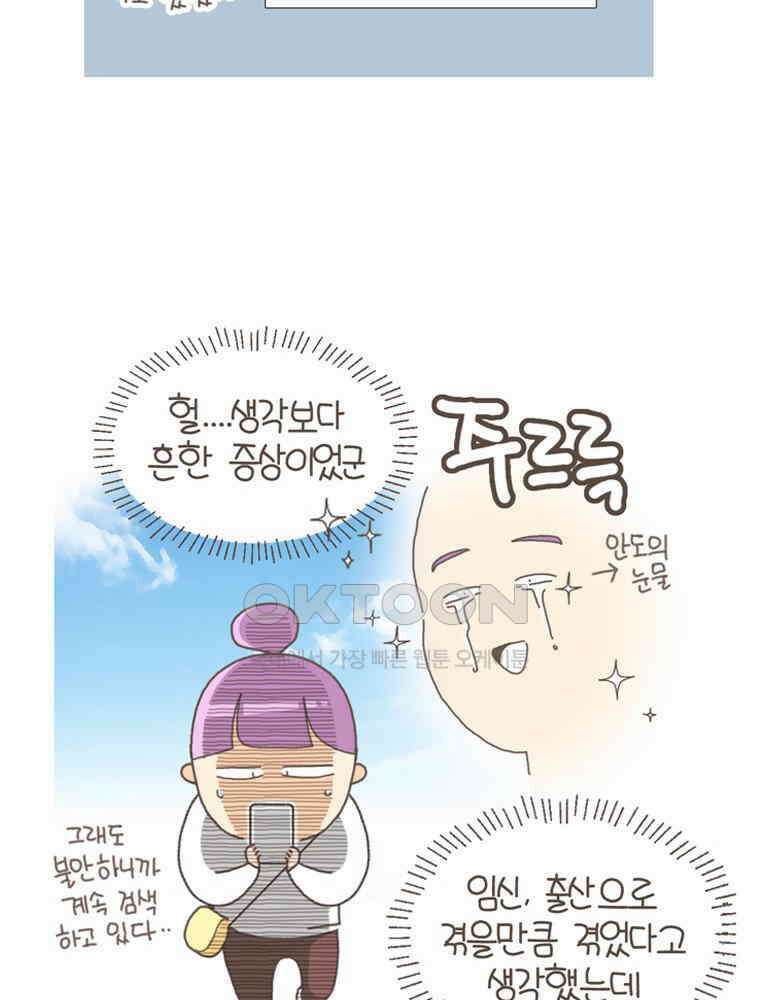 유부녀의 탄생 S5E21 난소에 혹이 생겼어요 22