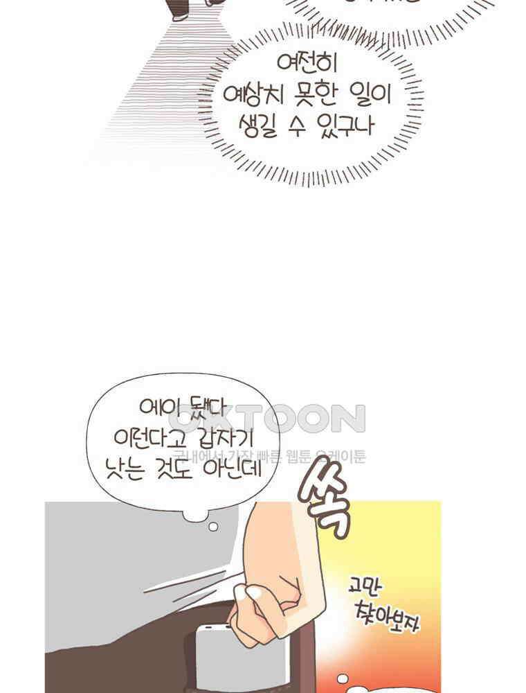 유부녀의 탄생 S5E21 난소에 혹이 생겼어요 23