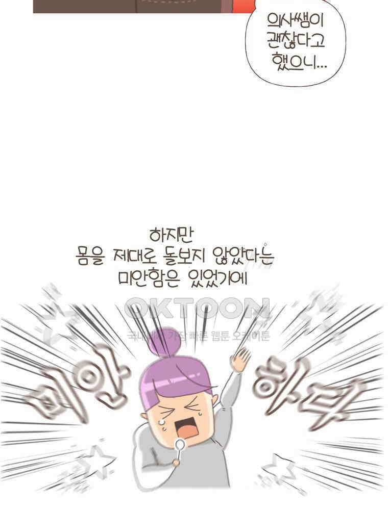 유부녀의 탄생 S5E21 난소에 혹이 생겼어요 24