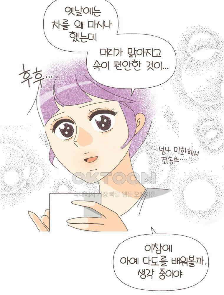 유부녀의 탄생 S5E21 난소에 혹이 생겼어요 26