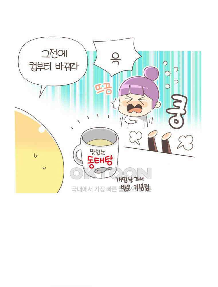 유부녀의 탄생 S5E21 난소에 혹이 생겼어요 27