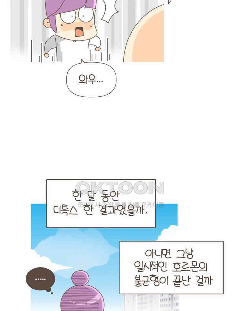유부녀의 탄생 S5E21 난소에 혹이 생겼어요 29