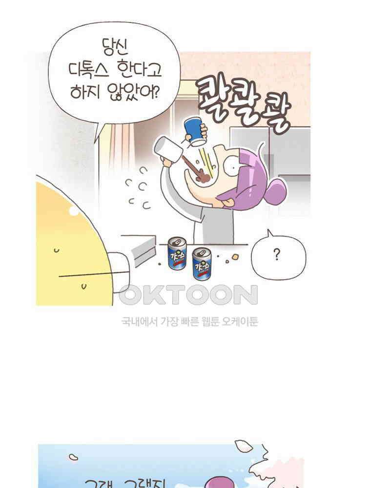 유부녀의 탄생 S5E21 난소에 혹이 생겼어요 32