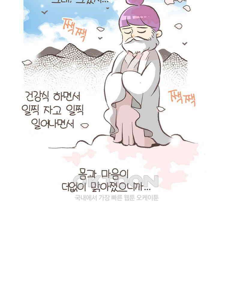 유부녀의 탄생 S5E21 난소에 혹이 생겼어요 33