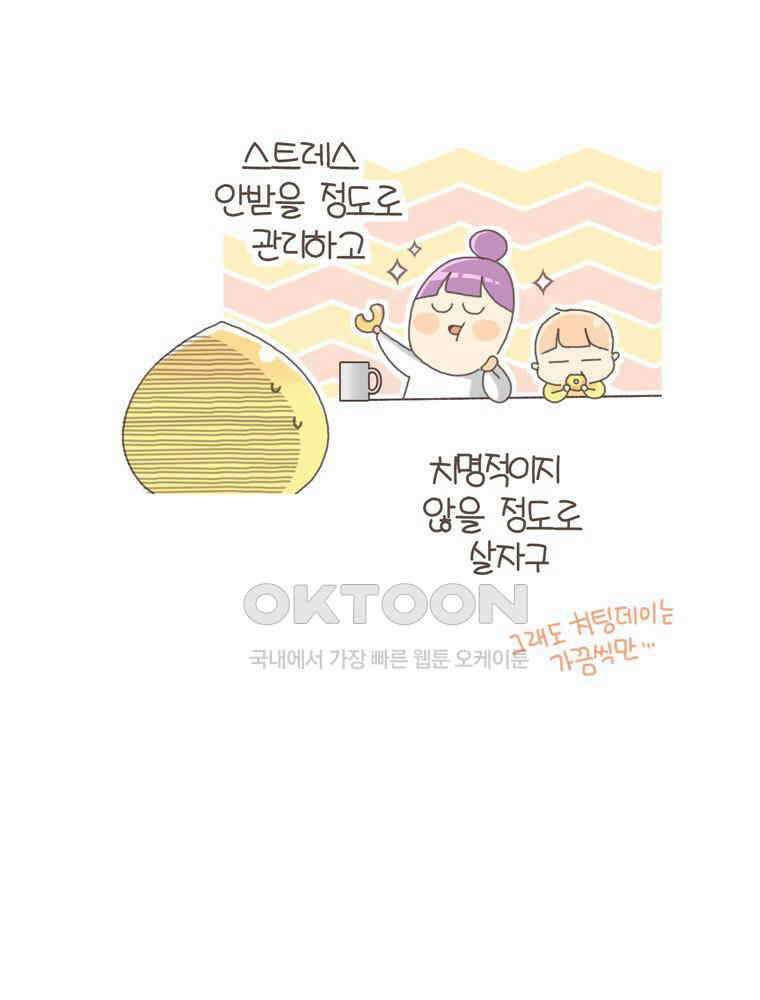 유부녀의 탄생 S5E21 난소에 혹이 생겼어요 35