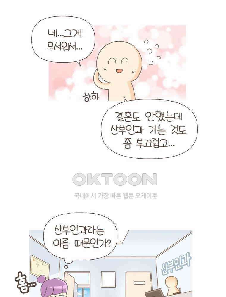 유부녀의 탄생 S5E21 난소에 혹이 생겼어요 37
