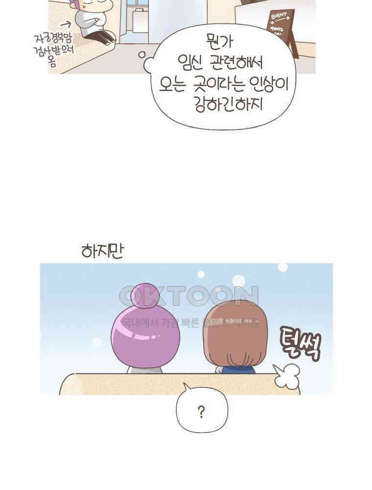 유부녀의 탄생 S5E21 난소에 혹이 생겼어요 38