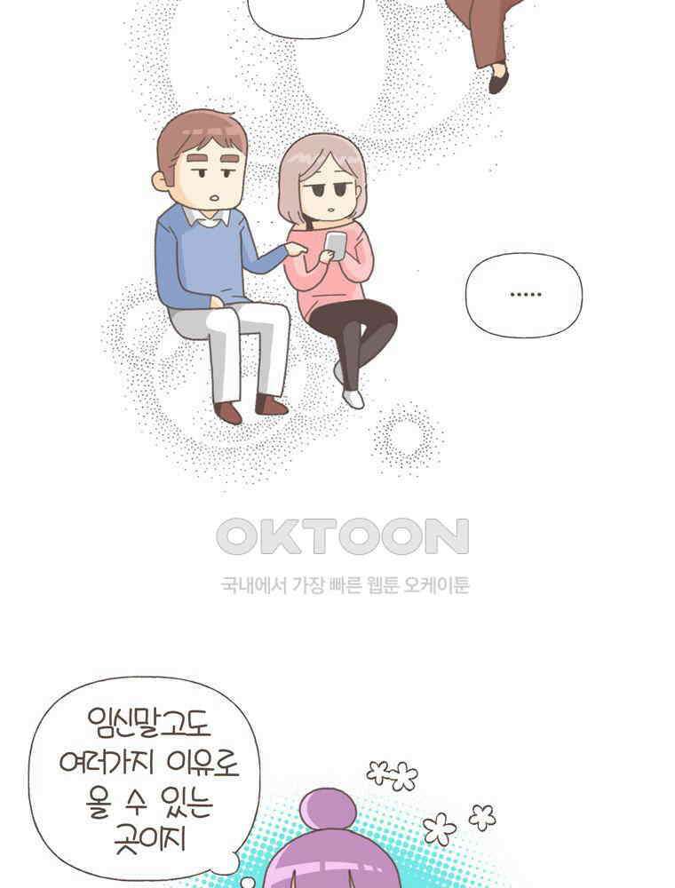 유부녀의 탄생 S5E21 난소에 혹이 생겼어요 41