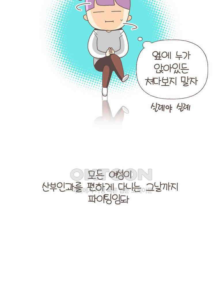 유부녀의 탄생 S5E21 난소에 혹이 생겼어요 42