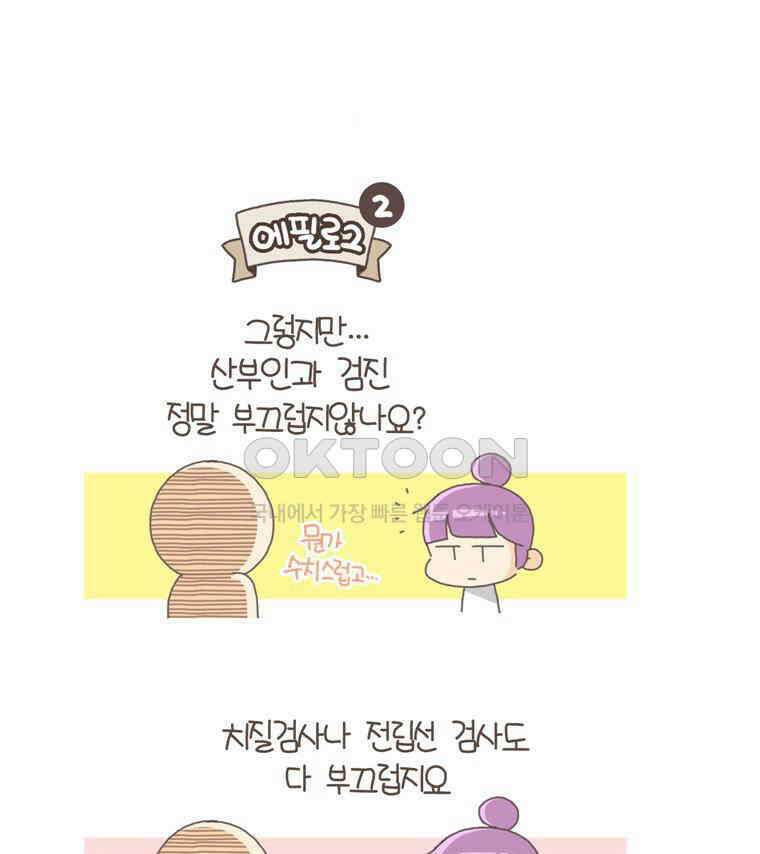 유부녀의 탄생 S5E21 난소에 혹이 생겼어요 43