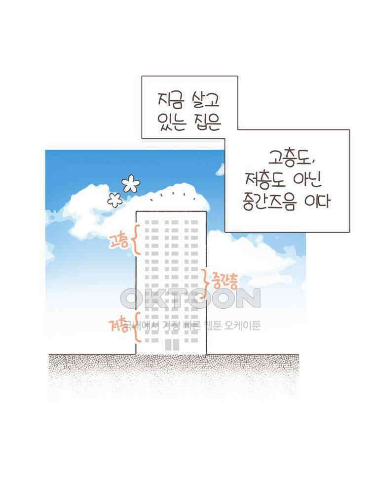 유부녀의 탄생 S5E22 비둘기와 살 수 없어 2