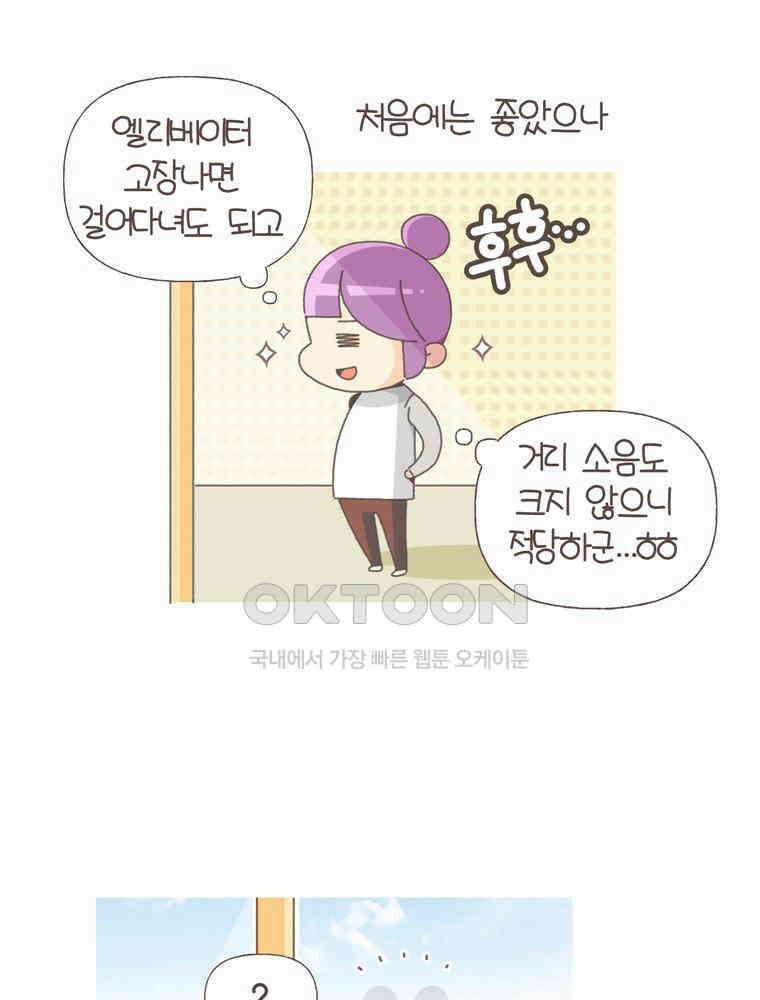 유부녀의 탄생 S5E22 비둘기와 살 수 없어 3