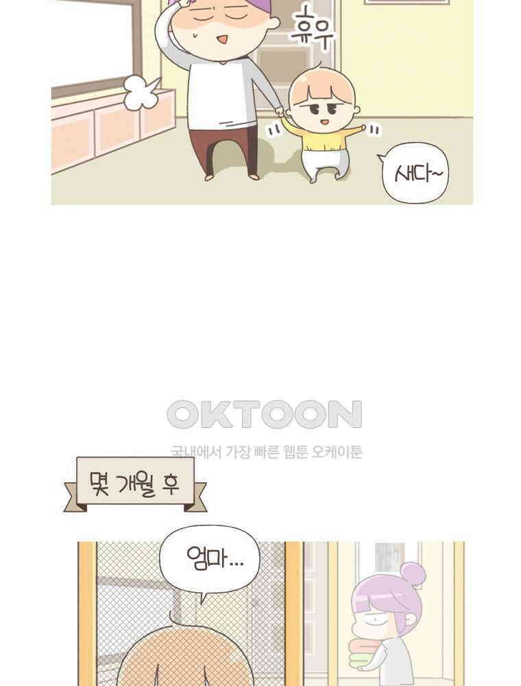 유부녀의 탄생 S5E22 비둘기와 살 수 없어 8