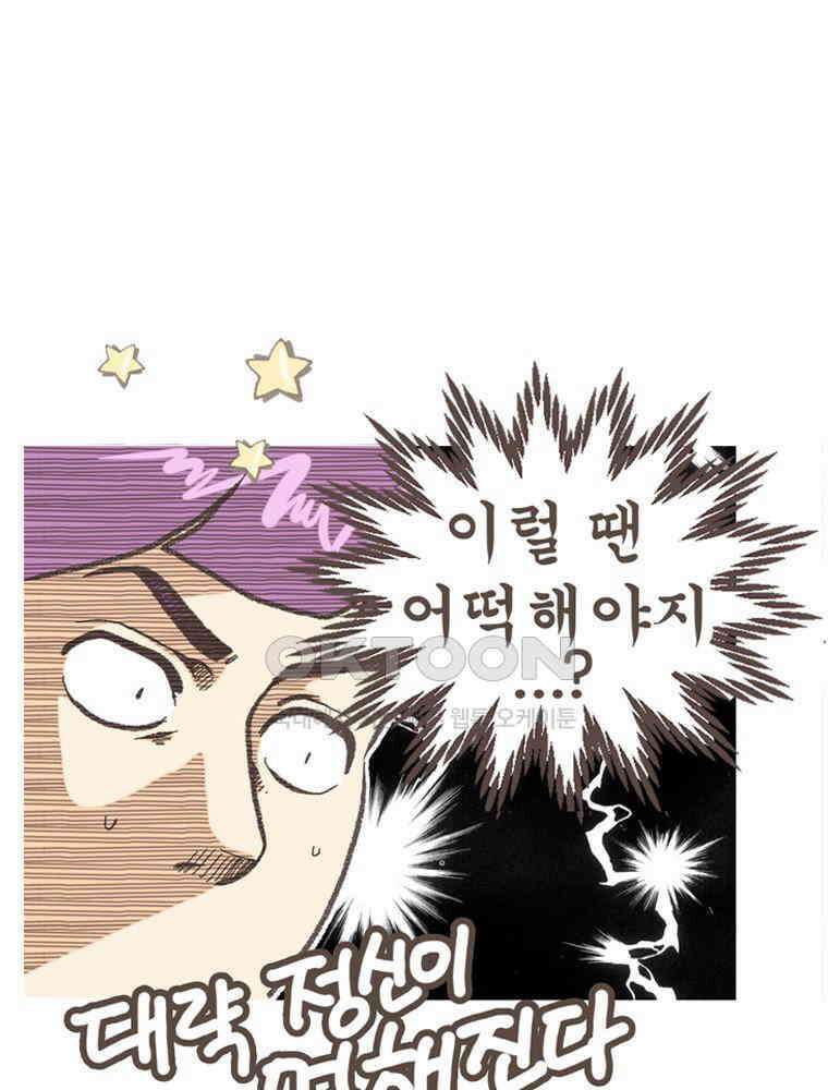 유부녀의 탄생 S5E22 비둘기와 살 수 없어 11