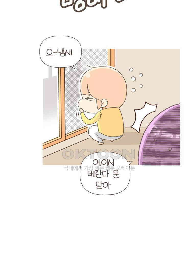 유부녀의 탄생 S5E22 비둘기와 살 수 없어 12