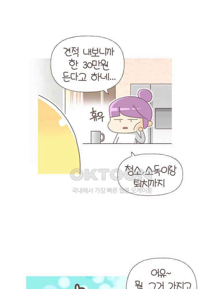 유부녀의 탄생 S5E22 비둘기와 살 수 없어 15