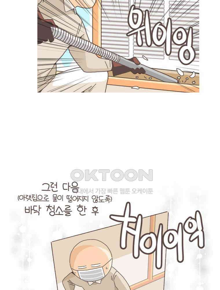유부녀의 탄생 S5E22 비둘기와 살 수 없어 22