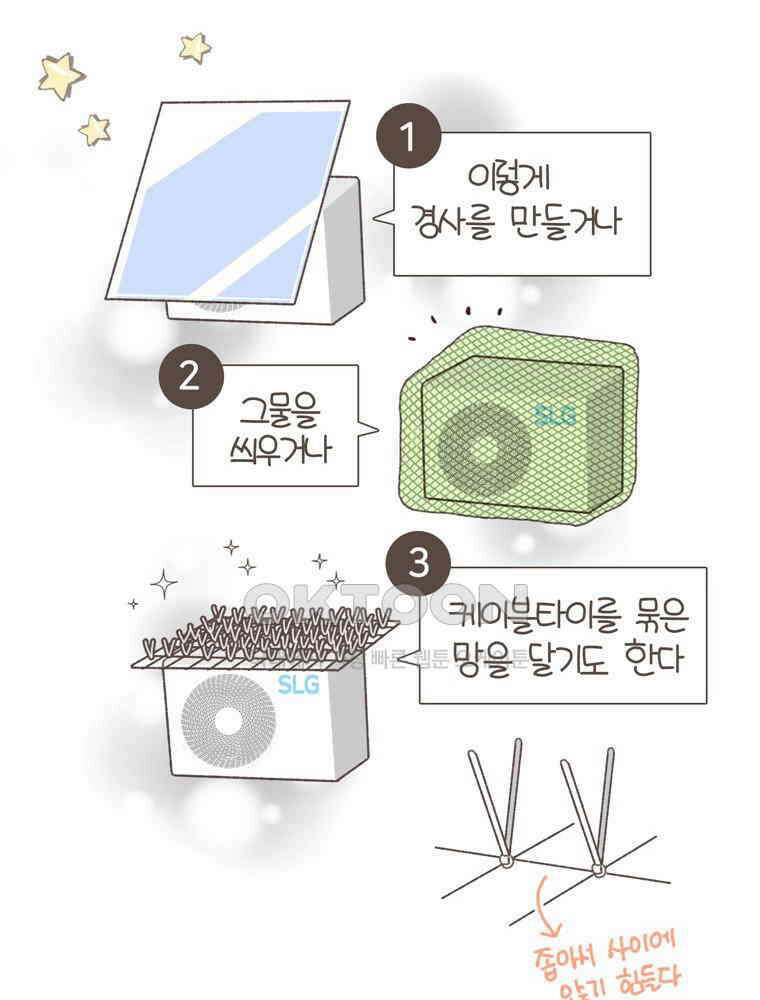 유부녀의 탄생 S5E22 비둘기와 살 수 없어 24