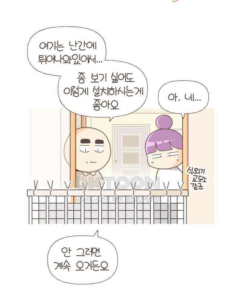 유부녀의 탄생 S5E22 비둘기와 살 수 없어 25