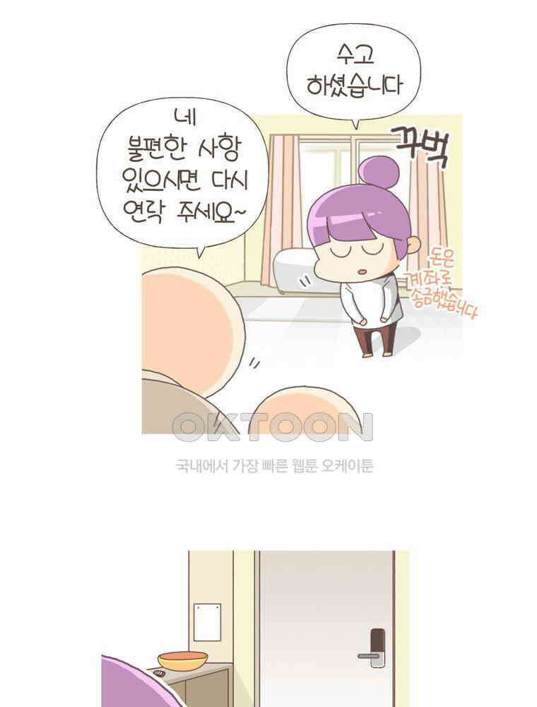 유부녀의 탄생 S5E22 비둘기와 살 수 없어 27
