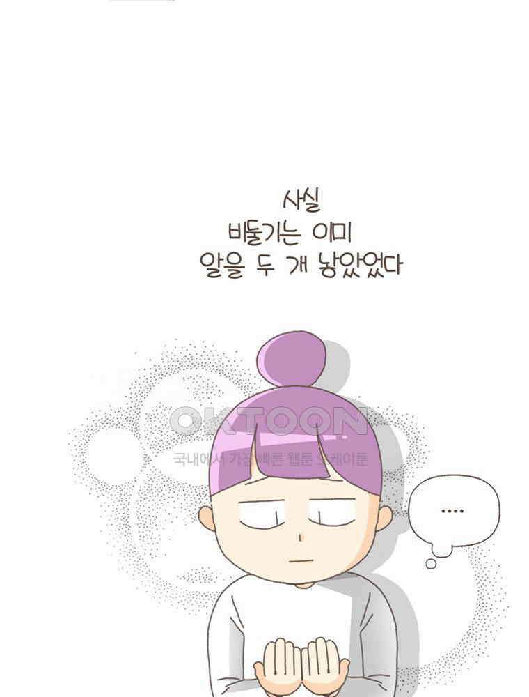유부녀의 탄생 S5E22 비둘기와 살 수 없어 29
