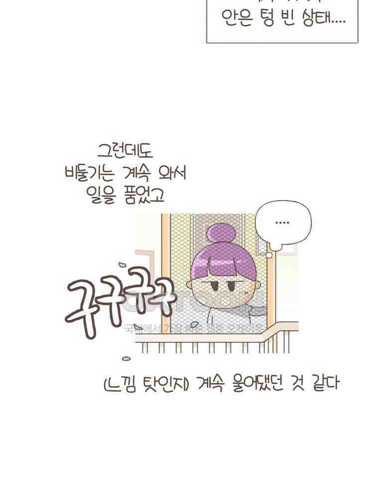 유부녀의 탄생 S5E22 비둘기와 살 수 없어 31