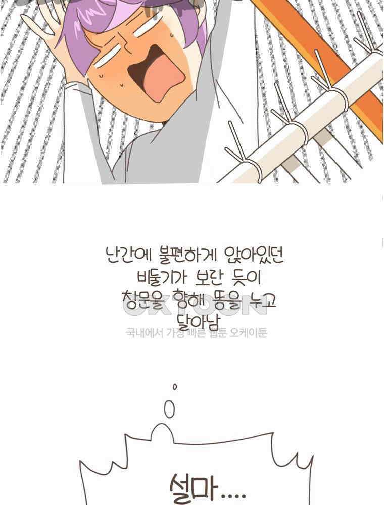 유부녀의 탄생 S5E22 비둘기와 살 수 없어 36
