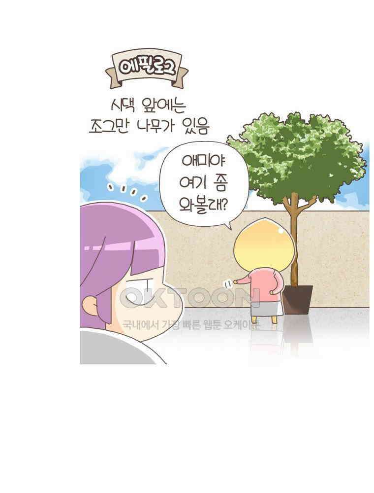 유부녀의 탄생 S5E22 비둘기와 살 수 없어 38